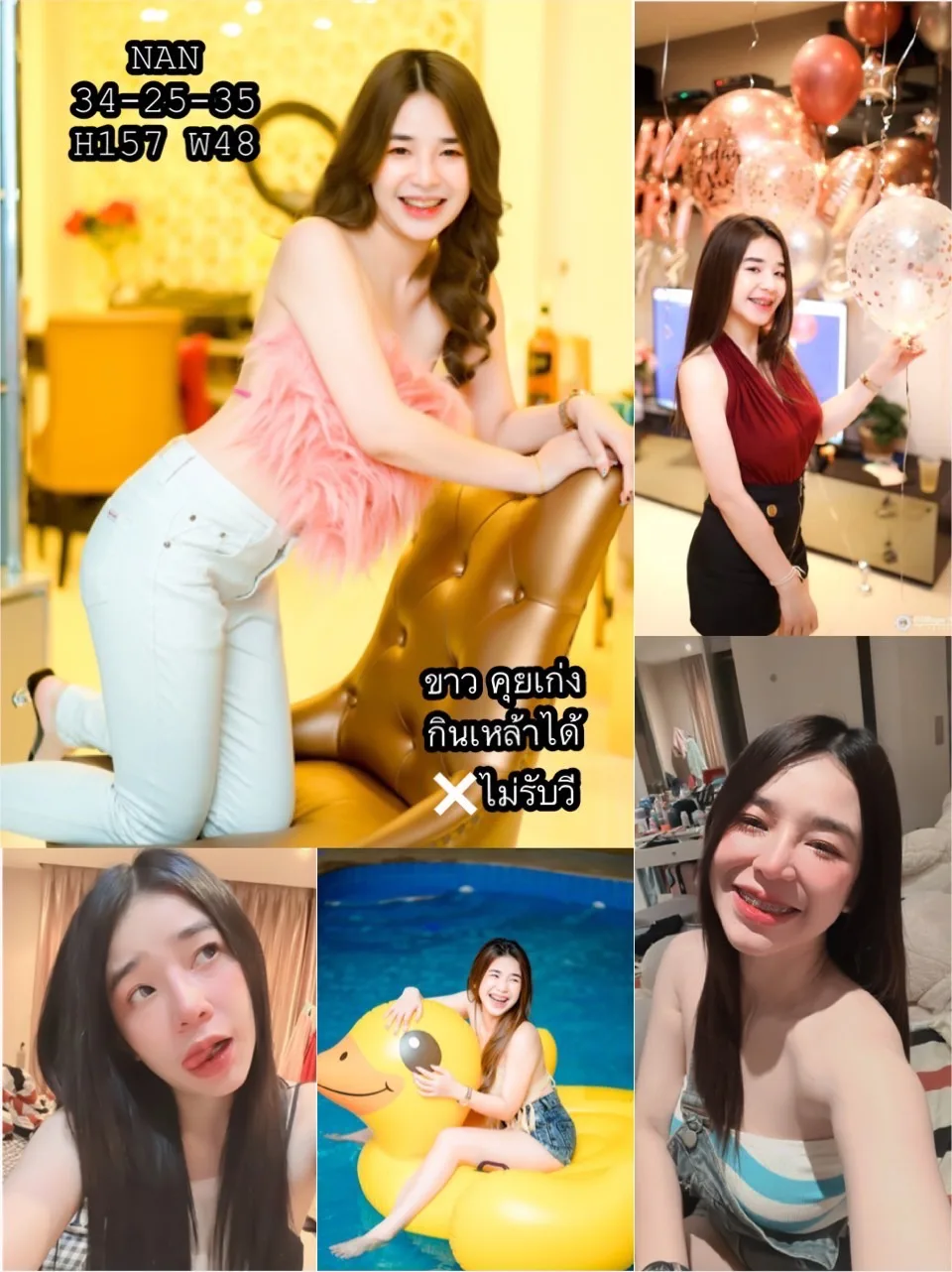 น้องแนน#139 ผู้หญิง 12 ปี กรุงเทพมหานคร